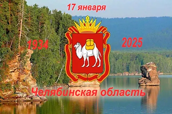 день рождения